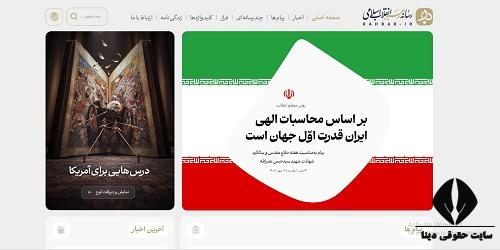 ورود به rahbar.ir